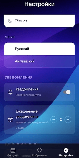 Настройки уведомлений